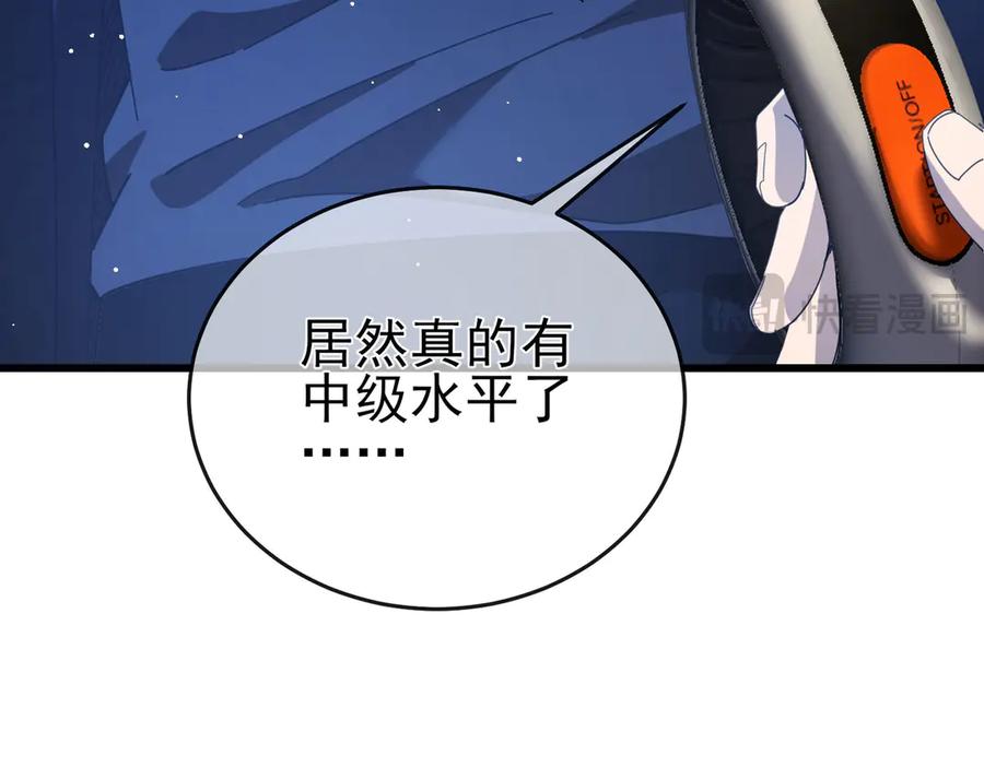 《我靠无敌被动打出成吨伤害！》第65话 参加高级锻造师考核 第48页