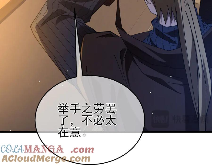 《我靠无敌被动打出成吨伤害！》第65话 参加高级锻造师考核 第21页