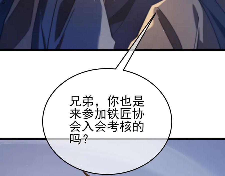 《我靠无敌被动打出成吨伤害！》第65话 参加高级锻造师考核 第35页