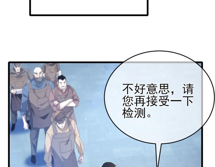 《我靠无敌被动打出成吨伤害！》第65话 参加高级锻造师考核 第43页