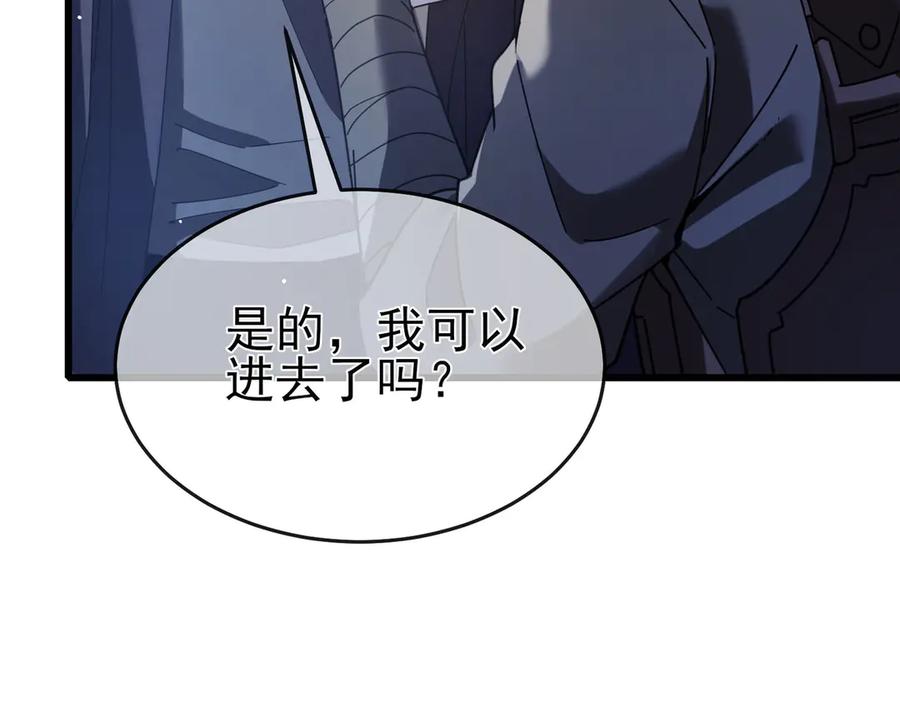 《我靠无敌被动打出成吨伤害！》第65话 参加高级锻造师考核 第58页