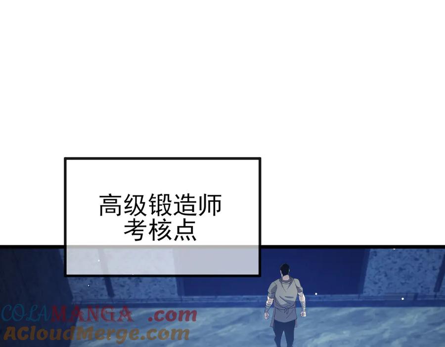 《我靠无敌被动打出成吨伤害！》第65话 参加高级锻造师考核 第53页
