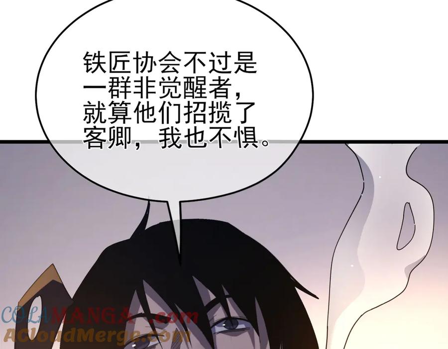 《我靠无敌被动打出成吨伤害！》第65话 参加高级锻造师考核 第13页