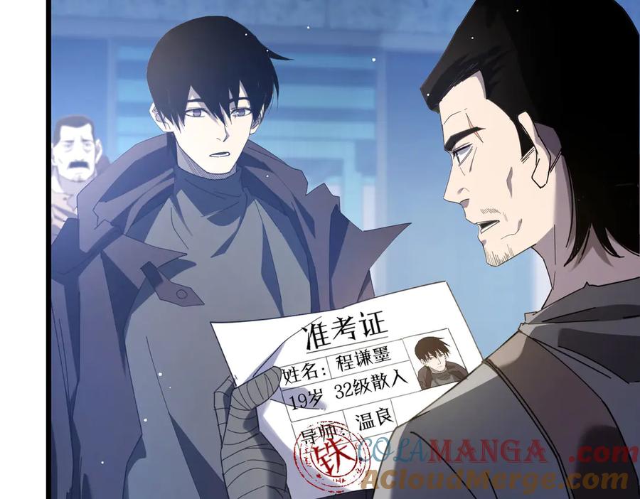 《我靠无敌被动打出成吨伤害！》第65话 参加高级锻造师考核 第57页