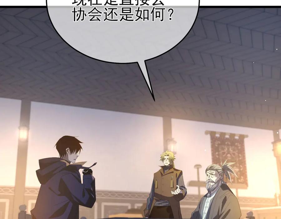 《我靠无敌被动打出成吨伤害！》第65话 参加高级锻造师考核 第8页