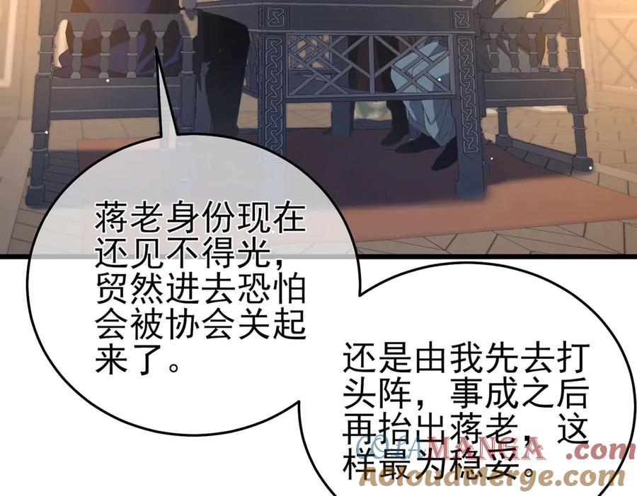 《我靠无敌被动打出成吨伤害！》第65话 参加高级锻造师考核 第9页