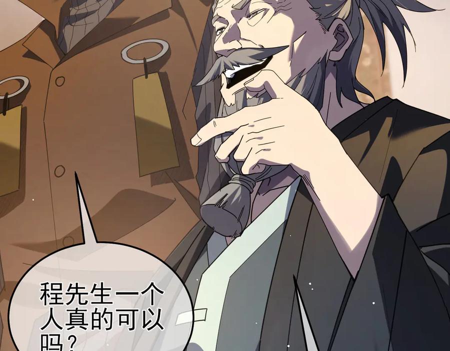 《我靠无敌被动打出成吨伤害！》第65话 参加高级锻造师考核 第27页