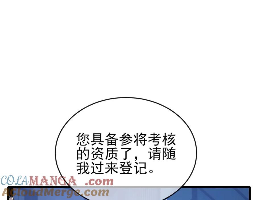 《我靠无敌被动打出成吨伤害！》第65话 参加高级锻造师考核 第49页