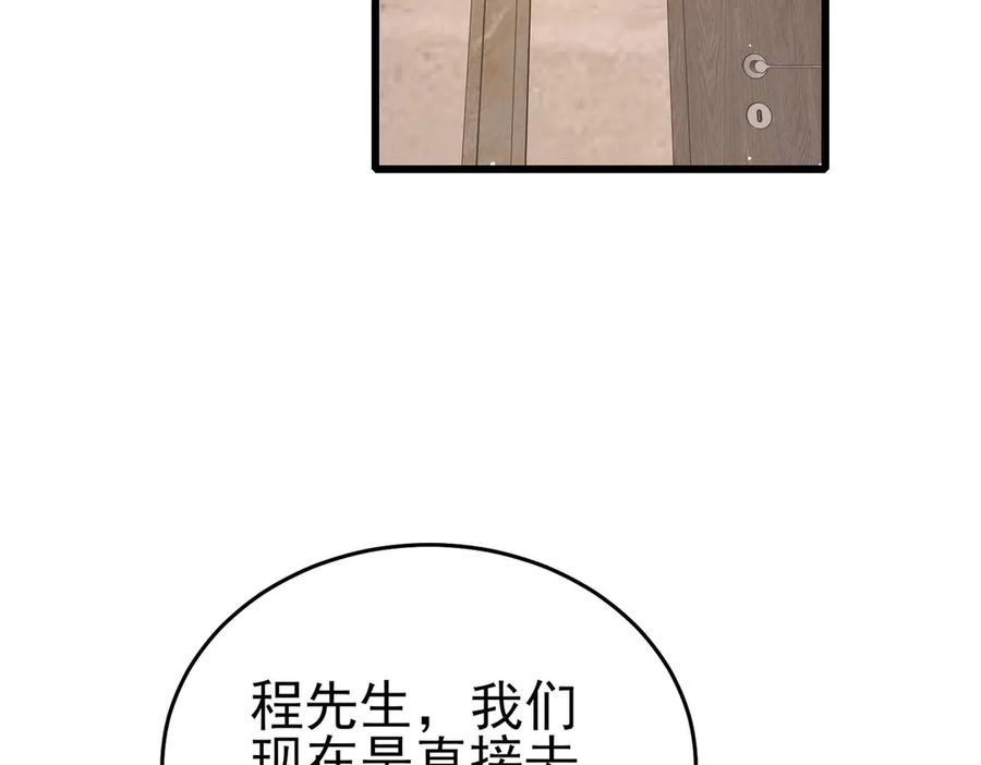 《我靠无敌被动打出成吨伤害！》第65话 参加高级锻造师考核 第7页