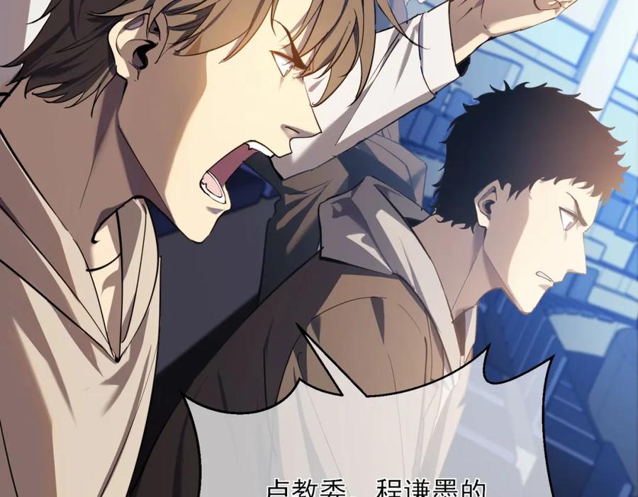 《我靠无敌被动打出成吨伤害！》第6话 单挑？你配吗！ 第95页