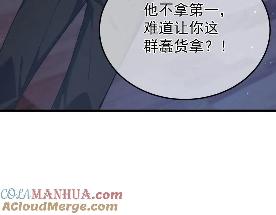 《我靠无敌被动打出成吨伤害！》第6话 单挑？你配吗！ 第129页