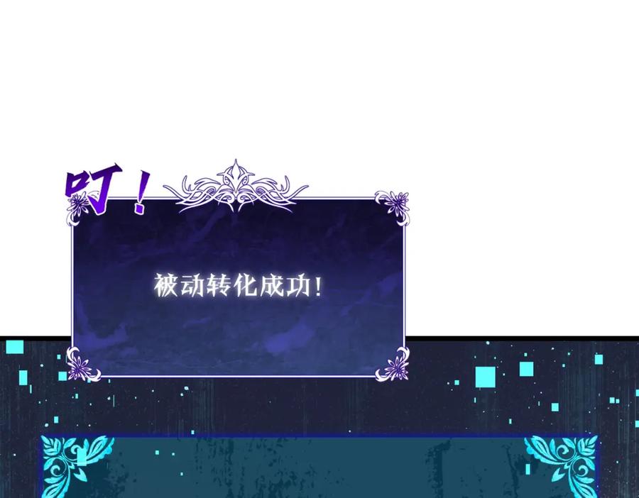 《我靠无敌被动打出成吨伤害！》第6话 单挑？你配吗！ 第52页