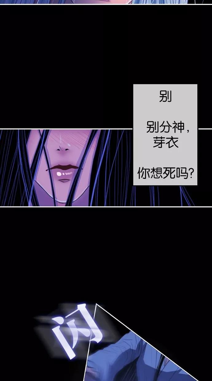 《我的冷血君王》第6话 第3页
