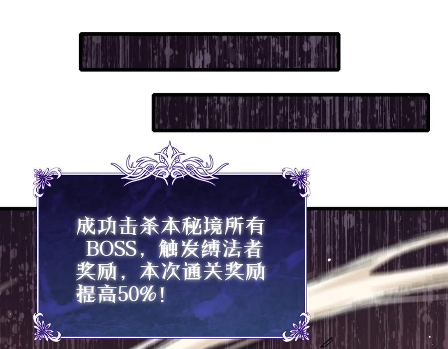 《我靠无敌被动打出成吨伤害！》第6话 单挑？你配吗！ 第24页