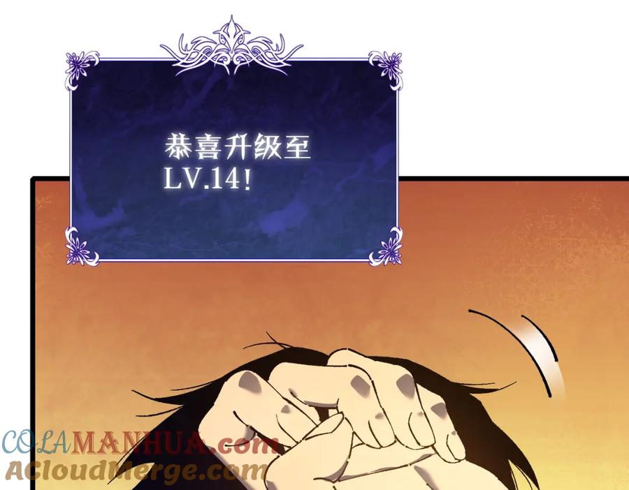 《我靠无敌被动打出成吨伤害！》第6话 单挑？你配吗！ 第29页