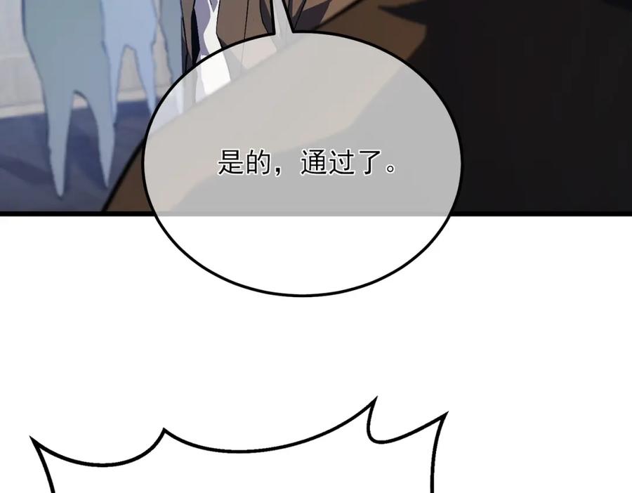 《我靠无敌被动打出成吨伤害！》第6话 单挑？你配吗！ 第112页