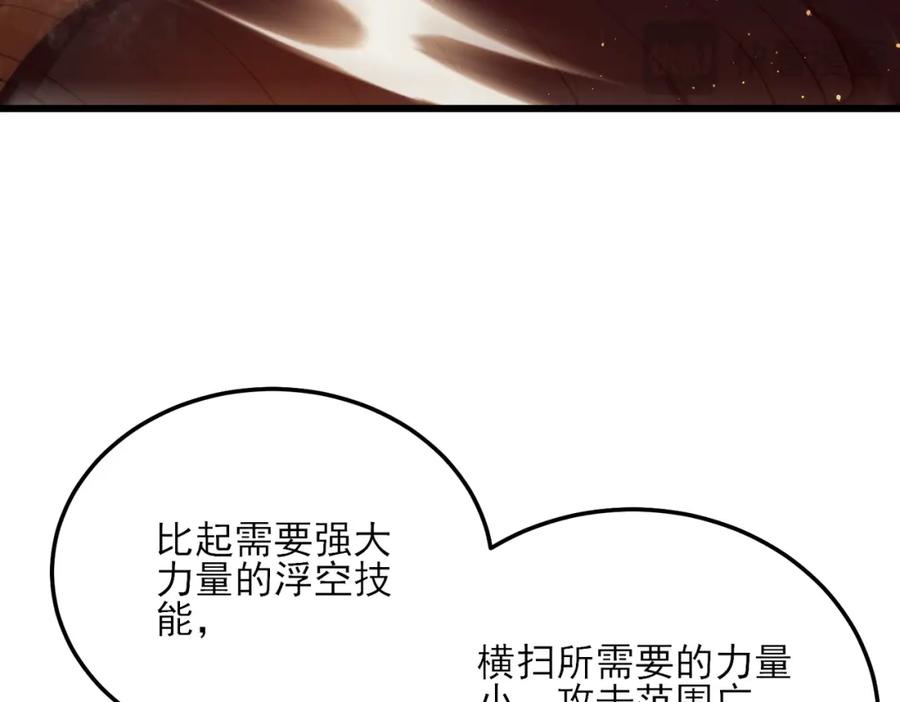 《我靠无敌被动打出成吨伤害！》第6话 单挑？你配吗！ 第70页