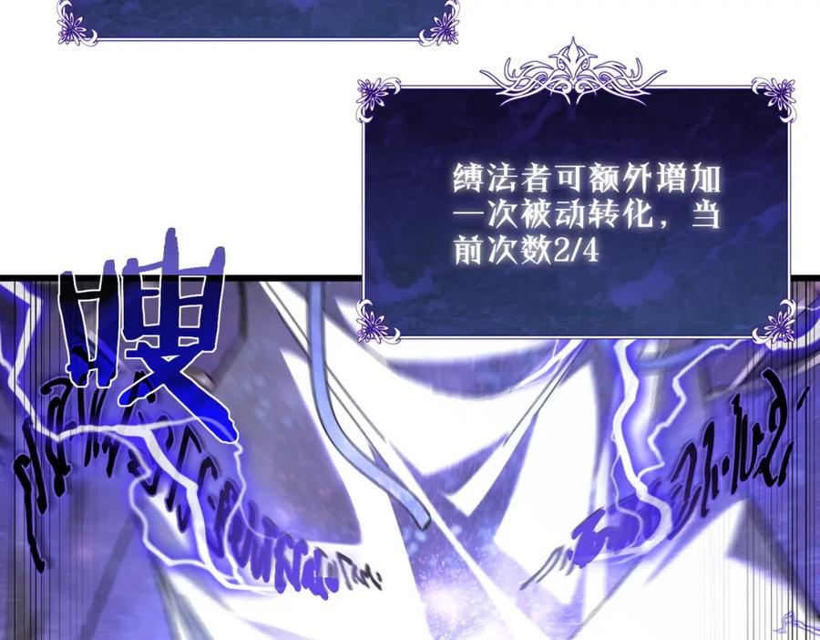 《我靠无敌被动打出成吨伤害！》第6话 单挑？你配吗！ 第47页
