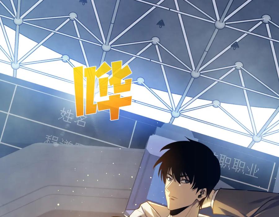《我靠无敌被动打出成吨伤害！》第6话 单挑？你配吗！ 第87页
