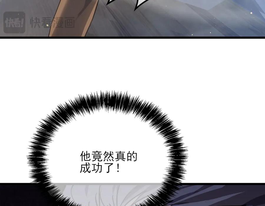 《我靠无敌被动打出成吨伤害！》第6话 单挑？你配吗！ 第90页