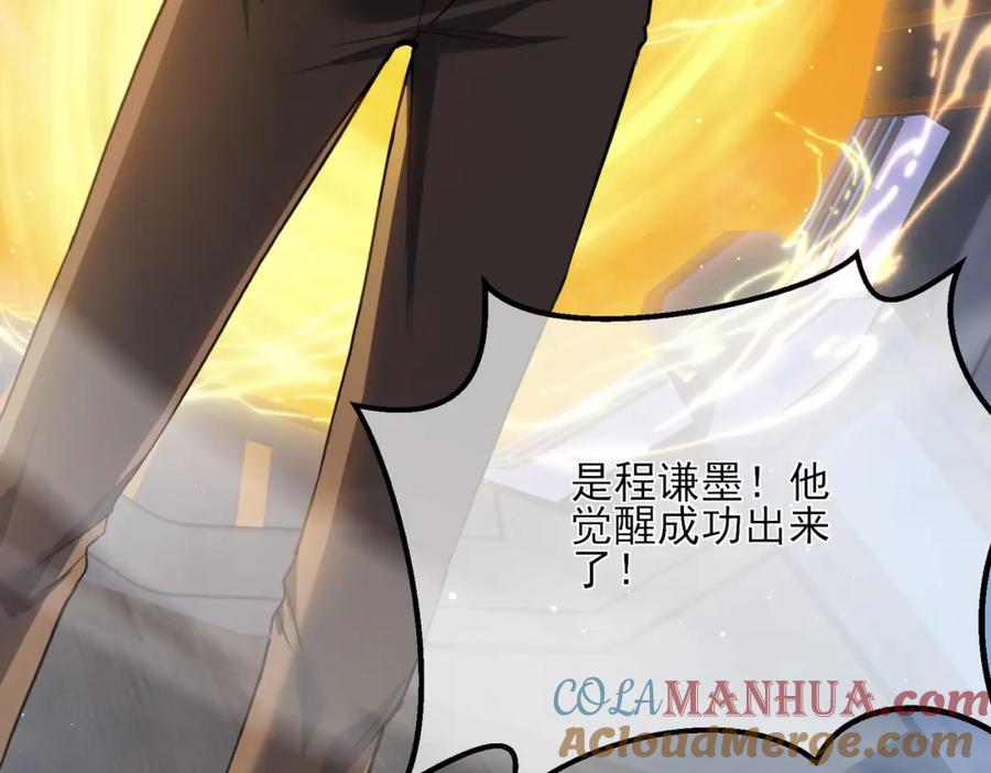 《我靠无敌被动打出成吨伤害！》第6话 单挑？你配吗！ 第89页