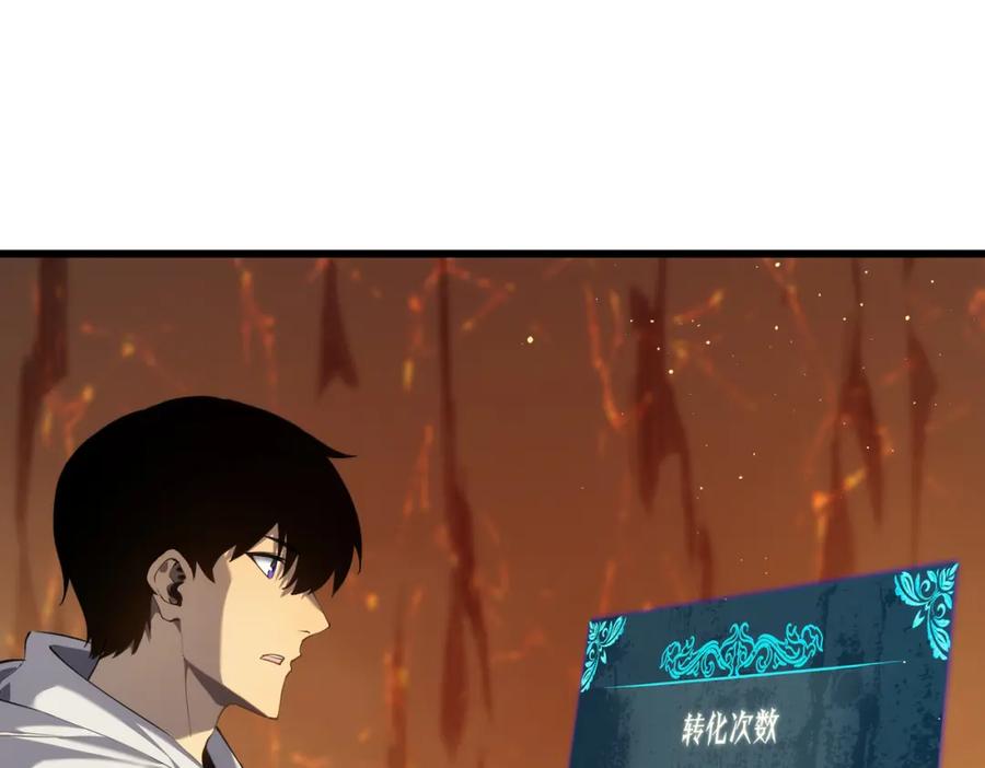 《我靠无敌被动打出成吨伤害！》第6话 单挑？你配吗！ 第62页