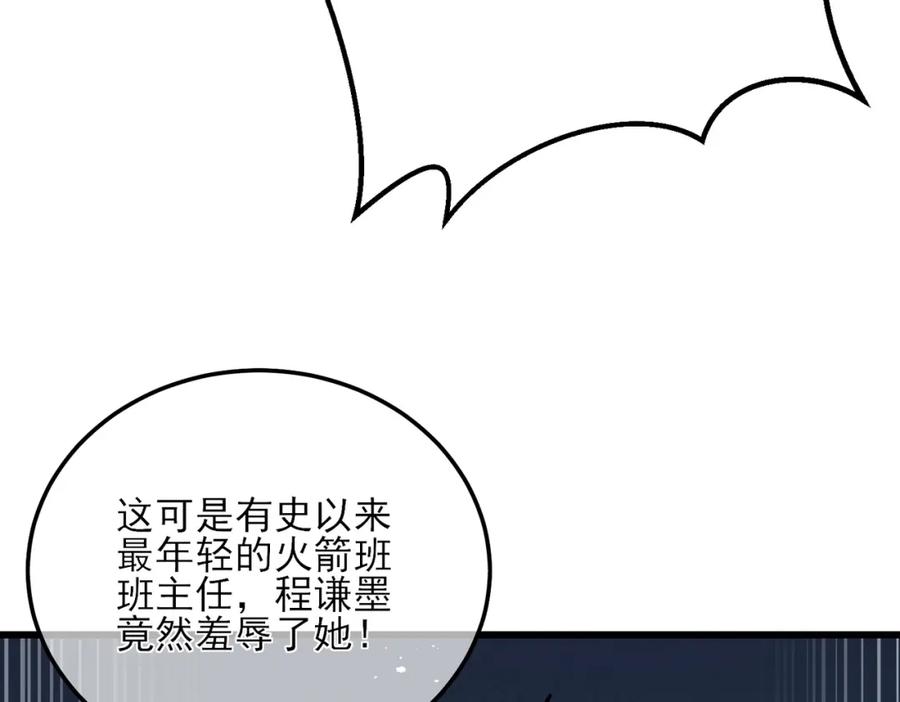 《我靠无敌被动打出成吨伤害！》第6话 单挑？你配吗！ 第147页