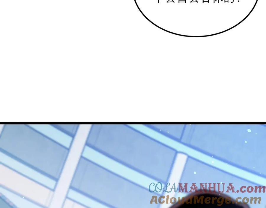 《我靠无敌被动打出成吨伤害！》第6话 单挑？你配吗！ 第149页