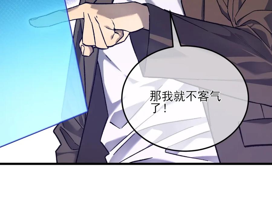 《我靠无敌被动打出成吨伤害！》第6话 单挑？你配吗！ 第51页