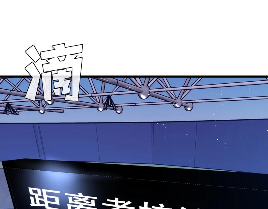 《我靠无敌被动打出成吨伤害！》第6话 单挑？你配吗！ 第20页
