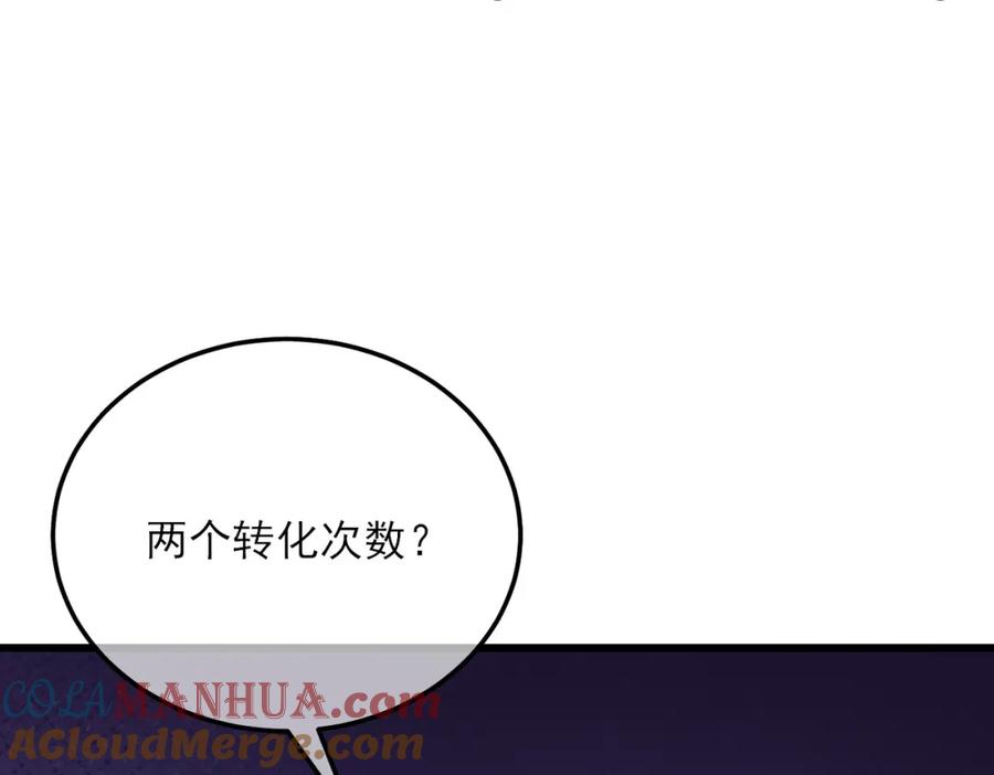《我靠无敌被动打出成吨伤害！》第6话 单挑？你配吗！ 第49页
