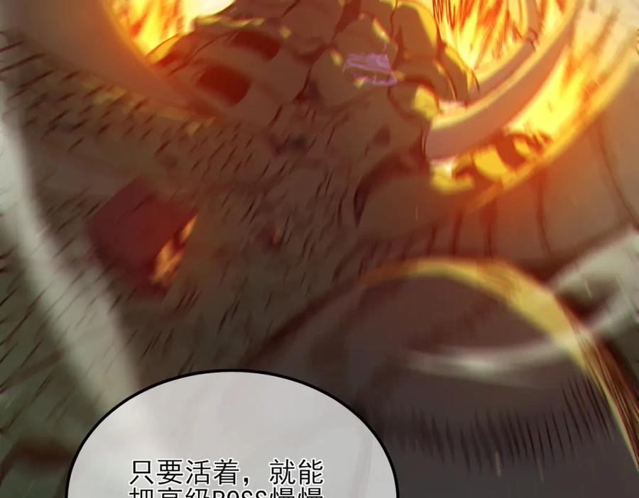 《我靠无敌被动打出成吨伤害！》第6话 单挑？你配吗！ 第59页