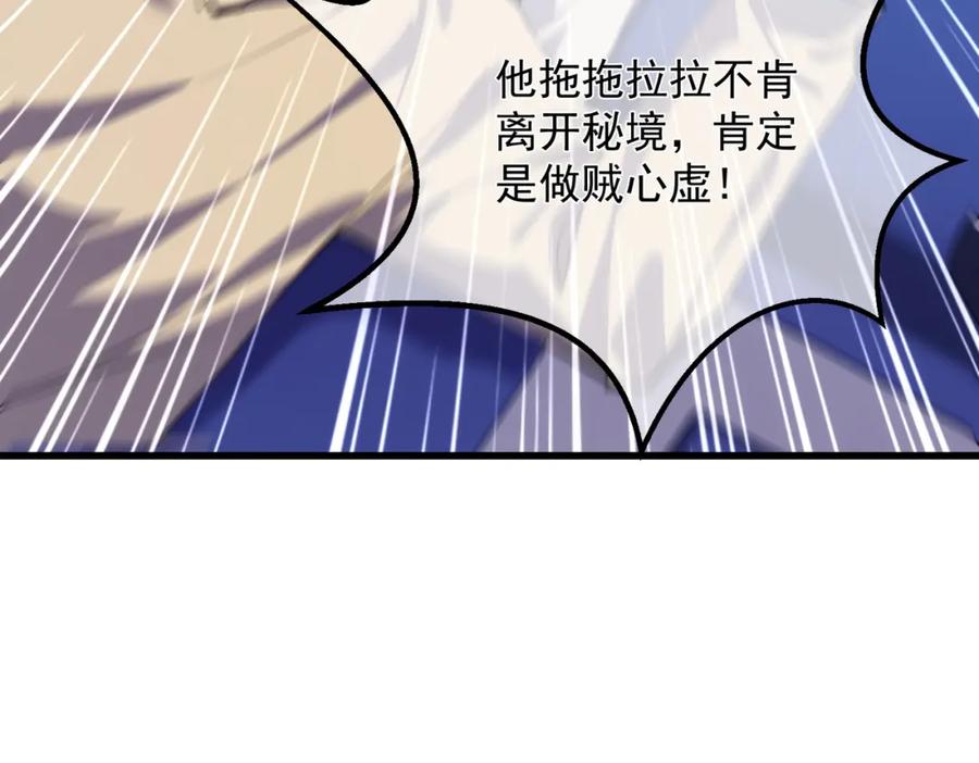 《我靠无敌被动打出成吨伤害！》第6话 单挑？你配吗！ 第10页