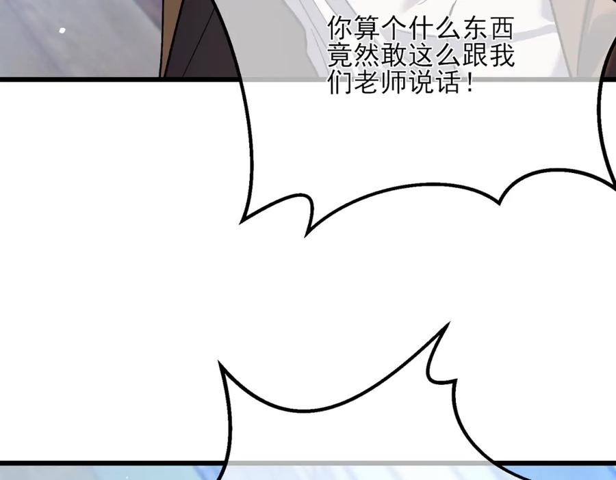 《我靠无敌被动打出成吨伤害！》第6话 单挑？你配吗！ 第154页