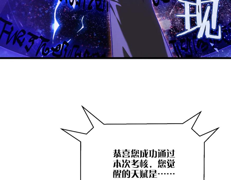 《我靠无敌被动打出成吨伤害！》第6话 单挑？你配吗！ 第39页