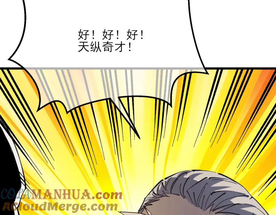 《我靠无敌被动打出成吨伤害！》第6话 单挑？你配吗！ 第113页