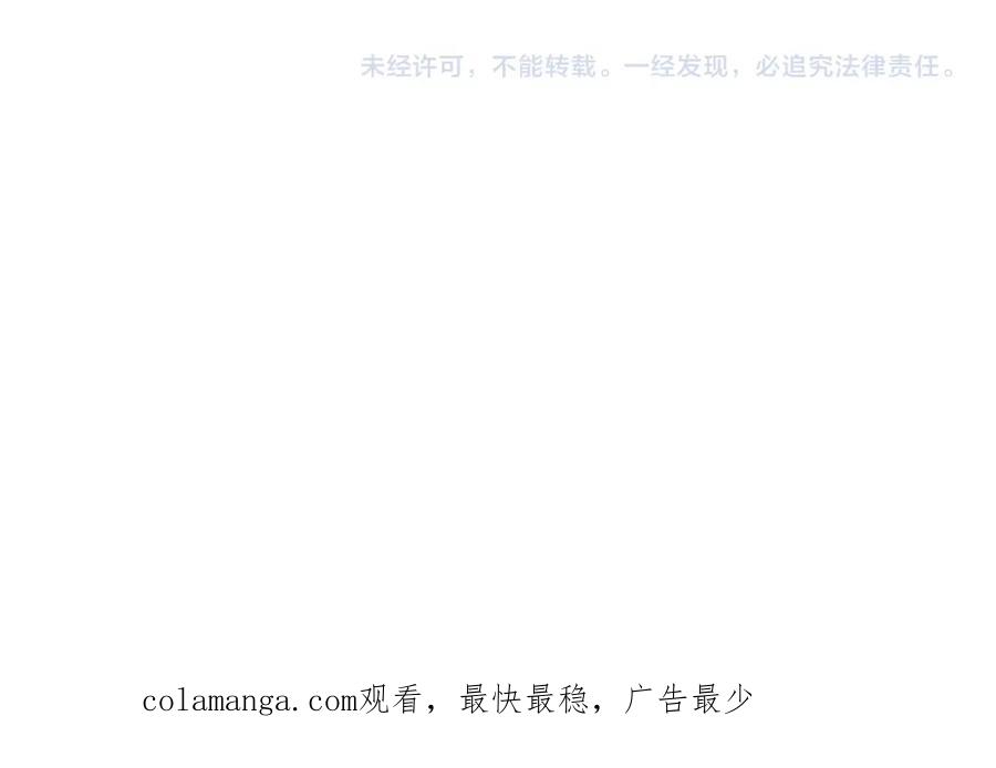 《我靠无敌被动打出成吨伤害！》第6话 单挑？你配吗！ 第163页
