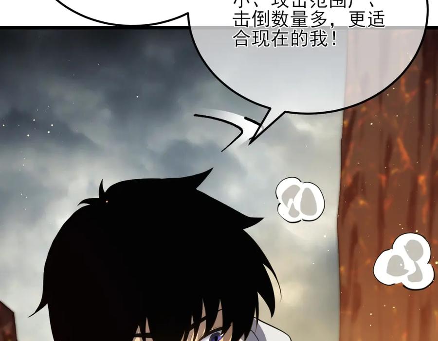 《我靠无敌被动打出成吨伤害！》第6话 单挑？你配吗！ 第71页