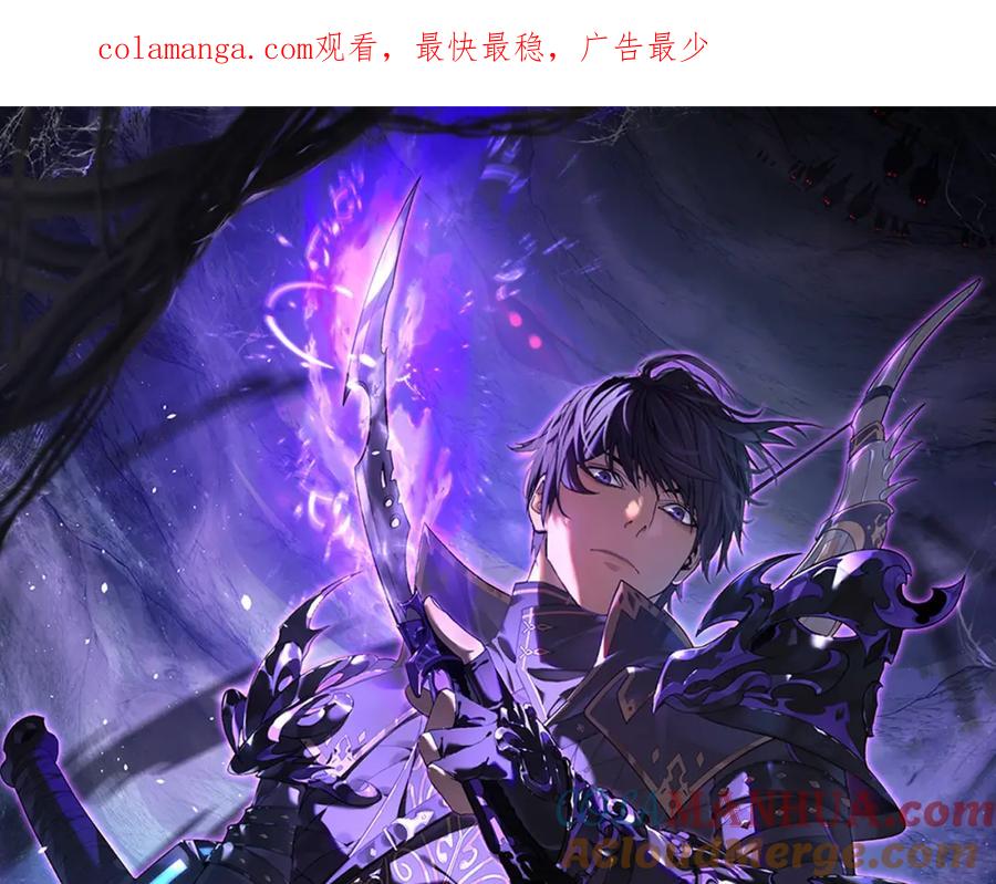 《我靠无敌被动打出成吨伤害！》第6话 单挑？你配吗！ 第1页