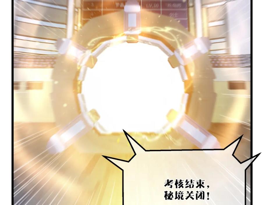 《我靠无敌被动打出成吨伤害！》第6话 单挑？你配吗！ 第82页