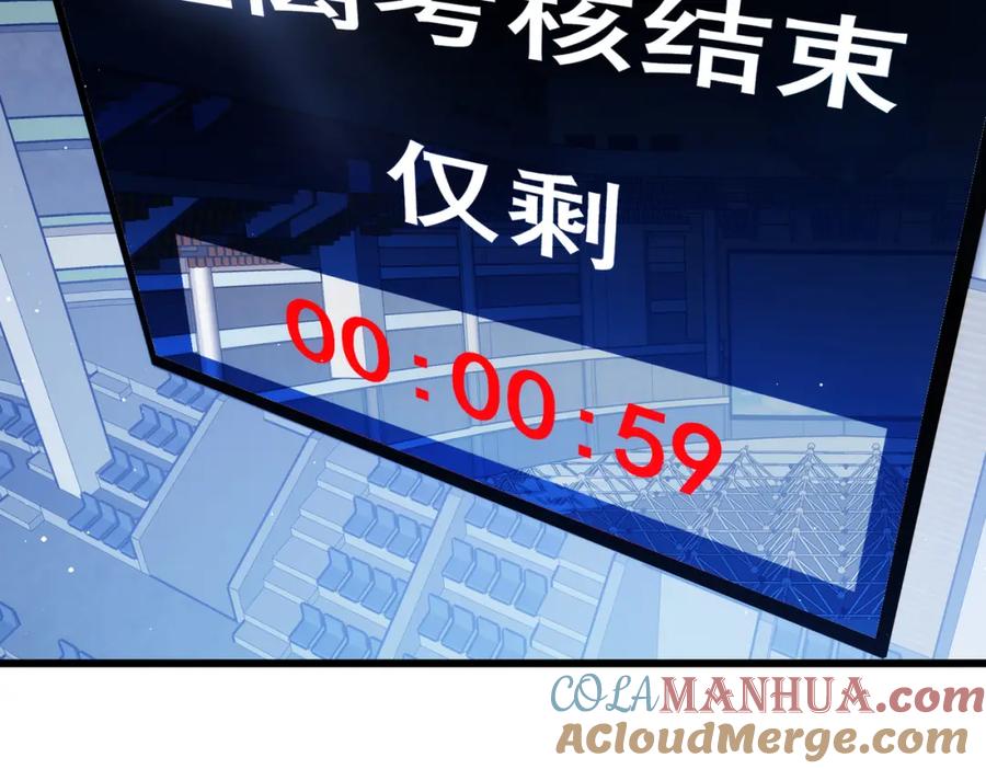 《我靠无敌被动打出成吨伤害！》第6话 单挑？你配吗！ 第21页