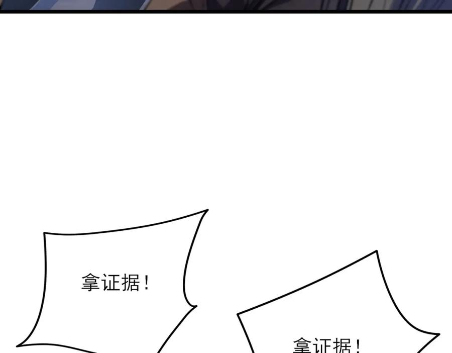 《我靠无敌被动打出成吨伤害！》第6话 单挑？你配吗！ 第119页