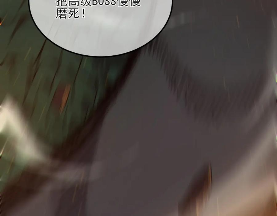 《我靠无敌被动打出成吨伤害！》第6话 单挑？你配吗！ 第60页