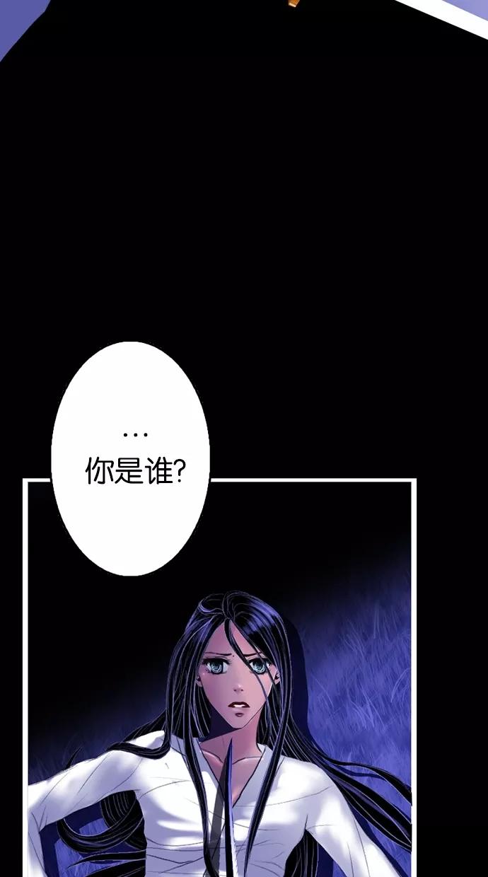 《我的冷血君王》第6话 第15页