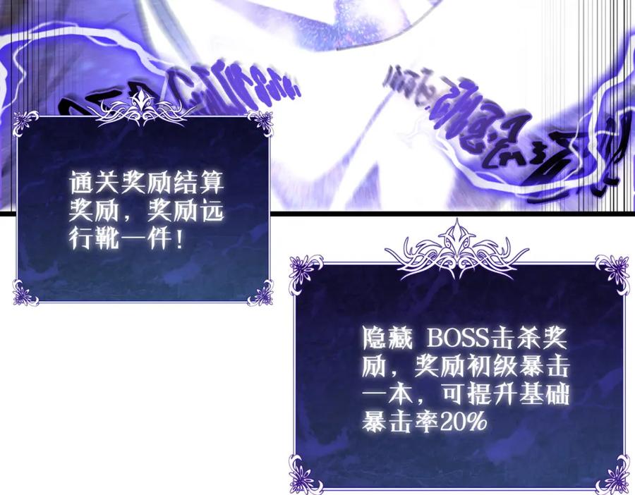 《我靠无敌被动打出成吨伤害！》第6话 单挑？你配吗！ 第48页