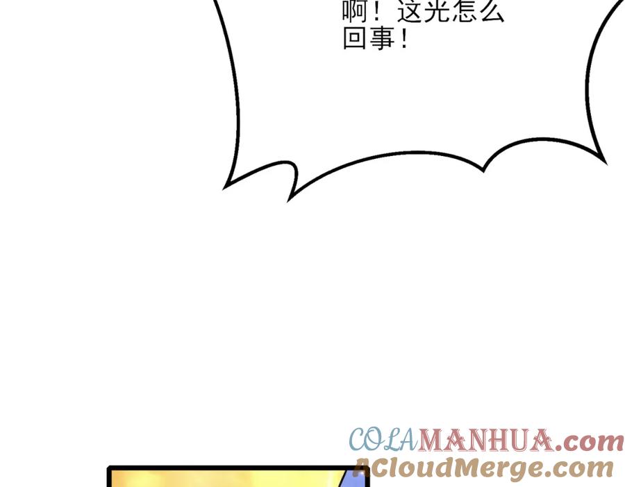 《我靠无敌被动打出成吨伤害！》第6话 单挑？你配吗！ 第85页