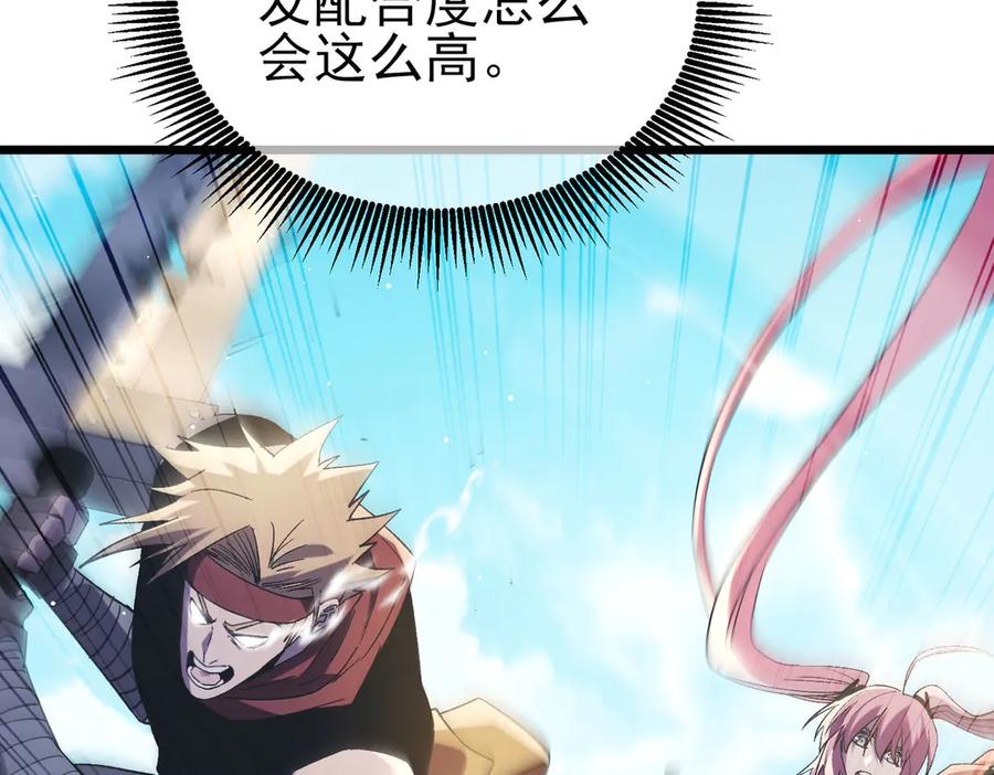 《我靠无敌被动打出成吨伤害！》第70话 永恒巅峰NB 第12页