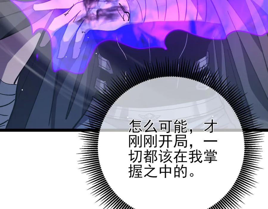 《我靠无敌被动打出成吨伤害！》第70话 永恒巅峰NB 第7页