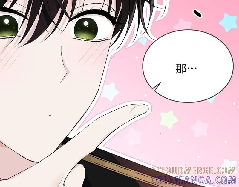 《明明是冷美人小姐却变成了忠犬大少爷》第74话 第69页