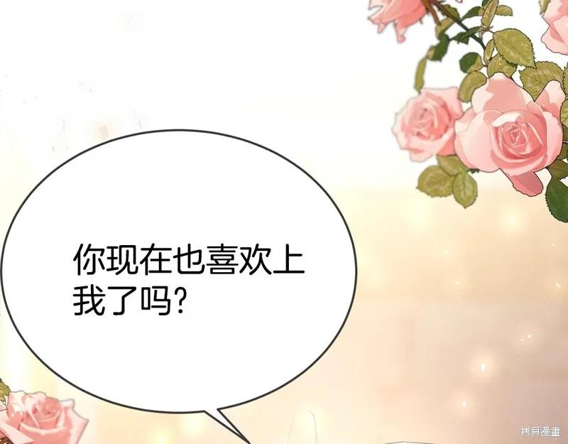 《明明是冷美人小姐却变成了忠犬大少爷》第74话 第71页